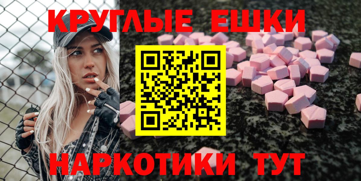   ТОР  Вход с VPN  Экстази 300 mg  как найти закладки  Ейск  Ecstasy  ЭКСТАЗИ 280 MDMA 
