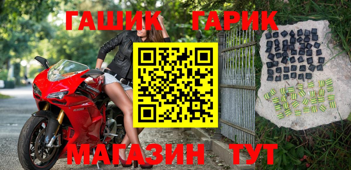 Ейск  дарнет шоп  ГАШ хэш  Вход с VPN  Гашиш Ice-O-Lator 