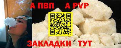 apvp Вязьма