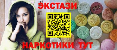 экстази Вышний Волочёк