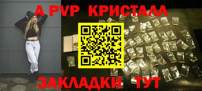 apvp Вязьма