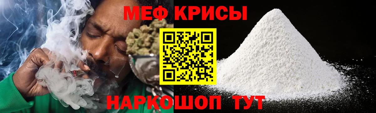 Меф мука Ейск