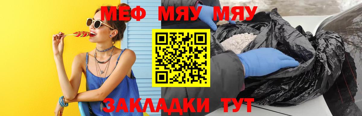 Ейск  МЕФ 4 MMC  МЕФ  Вход с VPN  МЯУ-МЯУ 