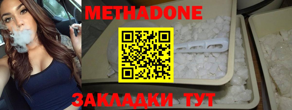 Ейск  маркетплейс Telegram  Метадон мёд  Вход с VPN  МЕТАДОН methadone 