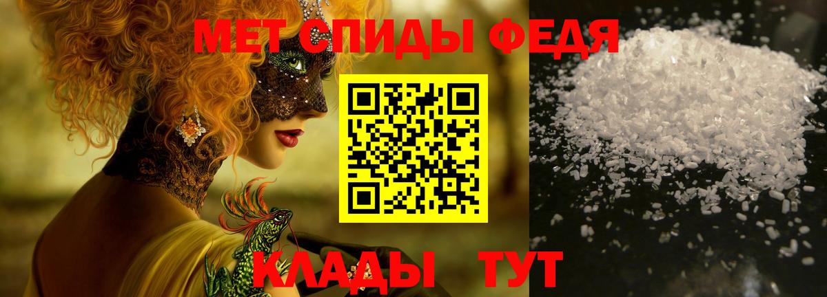 Первитин  Вход с VPN  Ейск  Первитин винт 