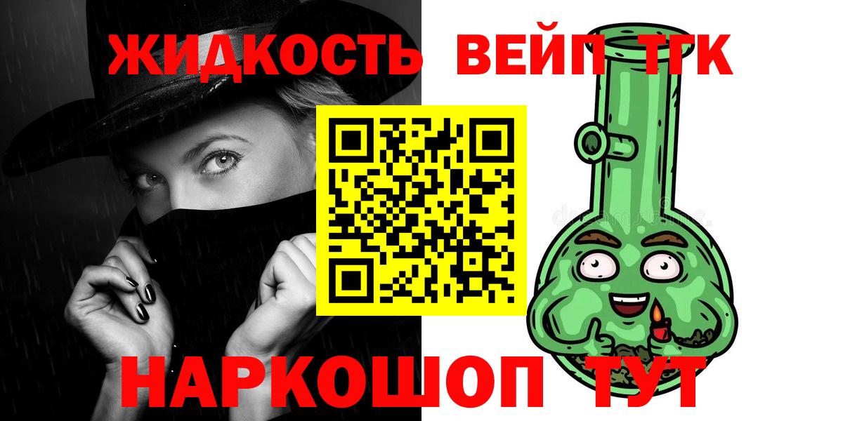 Дистиллят ТГК THC oil Ейск
