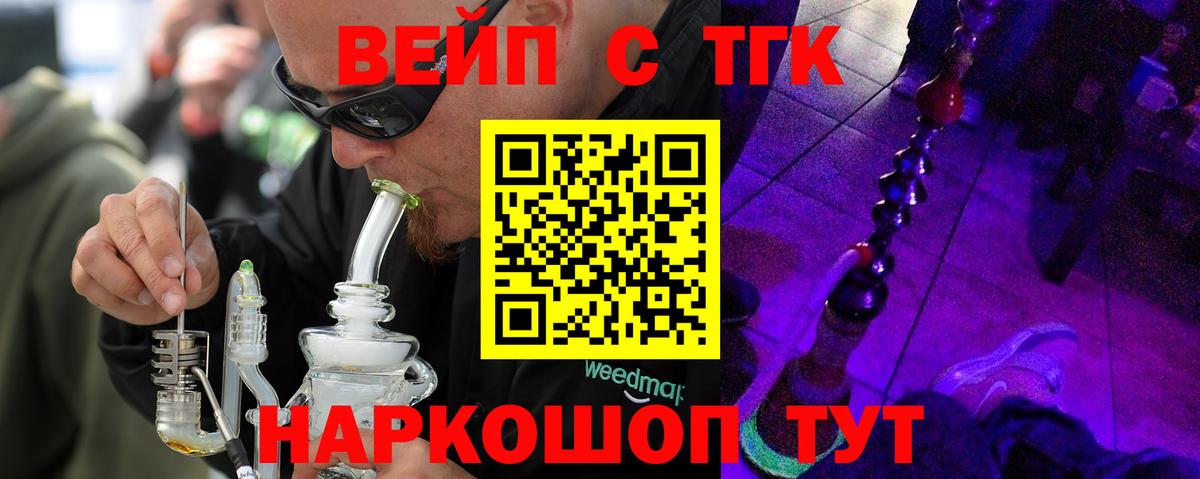 Ейск  Дистиллят ТГК вейп  Вход с VPN  Дистиллят ТГК вейп 