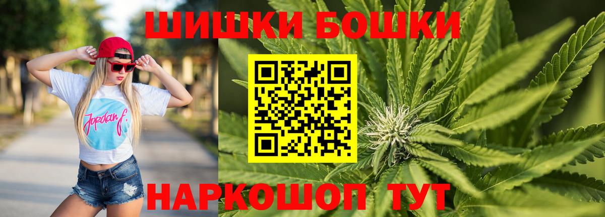 Бошки марихуана Bruce Banner  Бошки марихуана THC 21%  Вход с VPN  Ейск  Бошки Шишки Ganja 